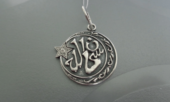 Agrīnais islāma amulets